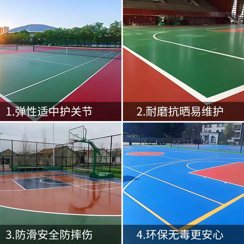 泰安市硅PU塑胶篮球场 - 价格