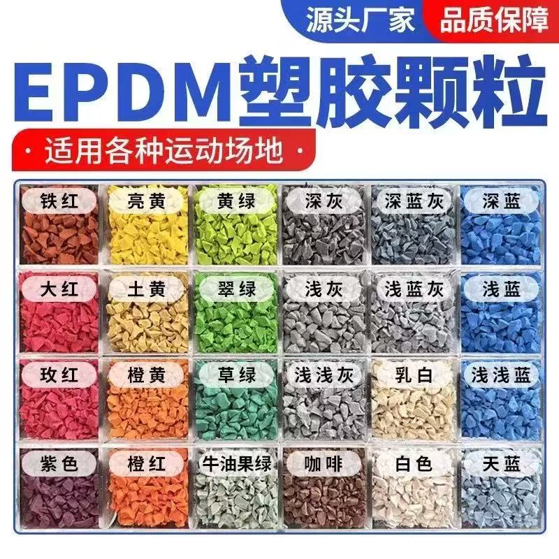 泰安市人造草坪塑胶跑道材料 - 厂家